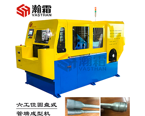 管端成型機(jī)、擴(kuò)管機(jī)、縮管機(jī)、鐓頭機(jī)、六工位、圓盤(pán)式、加油口管